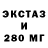 ЭКСТАЗИ 300 mg Alexey Colbasov