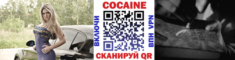 Купить Короча COCAIN FishScale