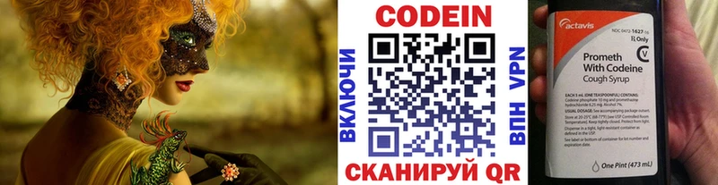 Купить  Короча  Кодеиновый сироп Lean напиток Lean (лин) 