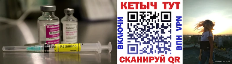 КЕТАМИН ketamine Купить Короча